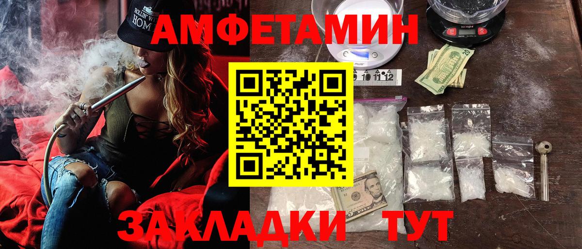 Амфетамин 98%  АМФЕТАМИН  Лабинск  Вход с VPN 