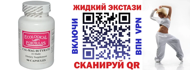 Бутират бутандиол  Лабинск 