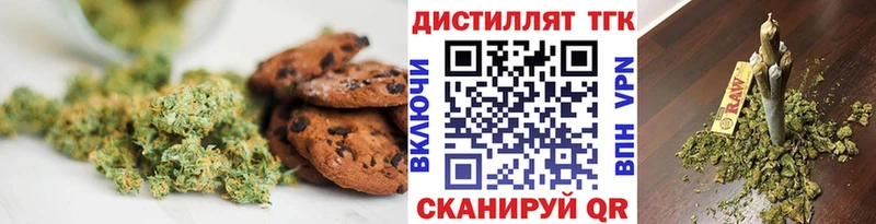 Печенье с ТГК конопля  где можно купить наркотик  Лабинск 