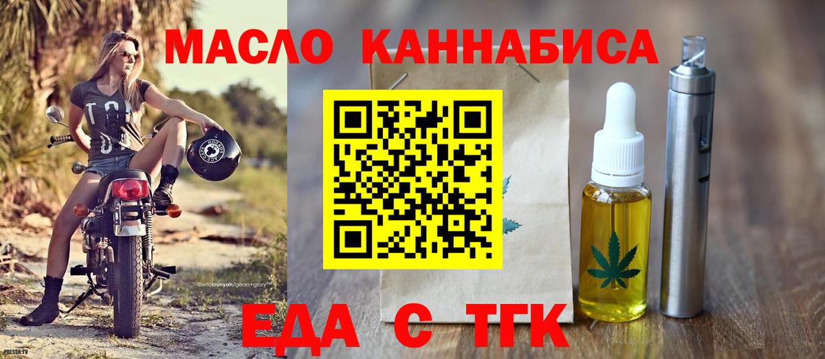 Cannafood конопля  Вход с VPN  Лабинск 