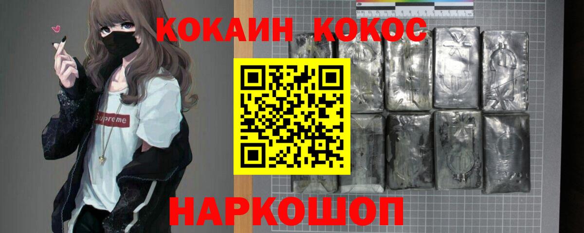Cocaine FishScale  КОКАИН Перу  Лабинск  Вход с VPN 