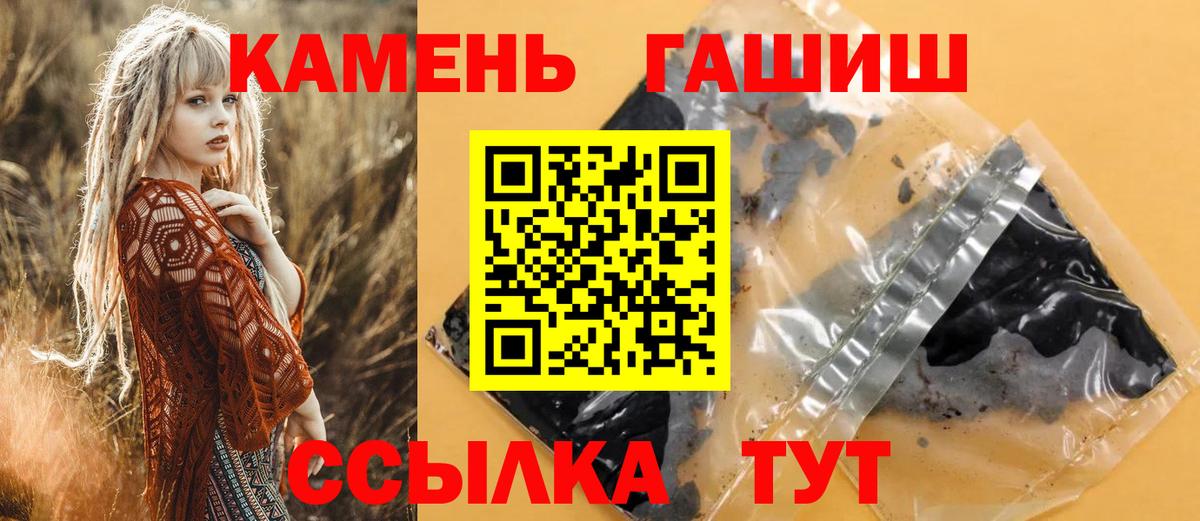 наркошоп  ГАШ гашик  Лабинск  Вход с VPN  ГАШ Ice-O-Lator 