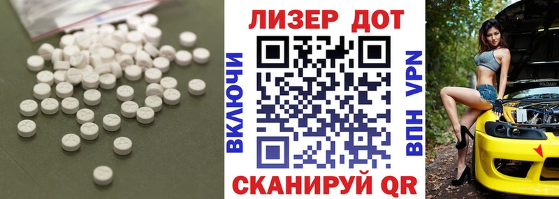 LSD-25 экстази кислота  Лабинск 