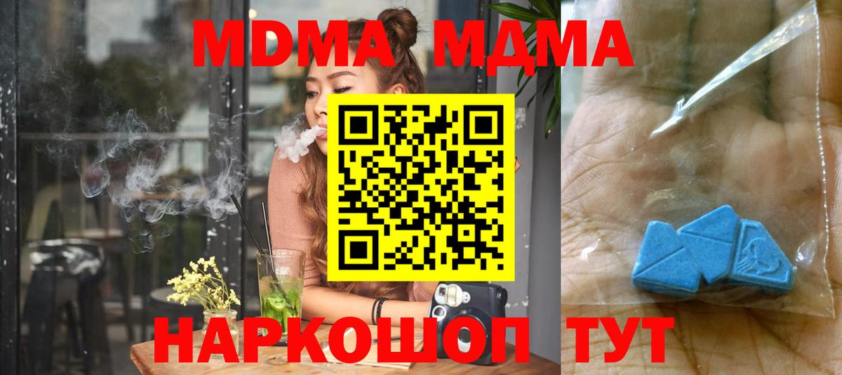 МДМА crystal Лабинск