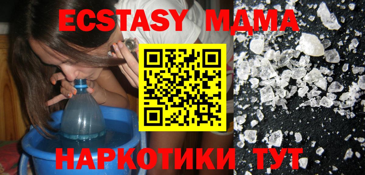 MDMA  МДМА VHQ  Вход с VPN  МДМА кристаллы  Лабинск 