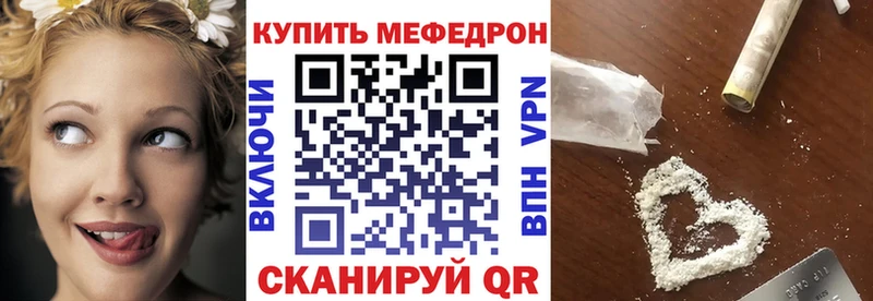 Мефедрон кристаллы Лабинск