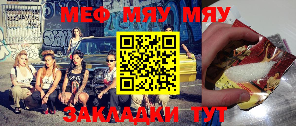 МЕФ  Мефедрон кристаллы  Лабинск  Вход с VPN  mega онион  МЕФ VHQ  Меф 
