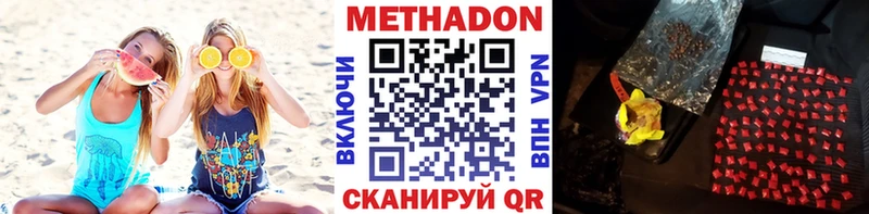 Метадон methadone  купить наркотик  Лабинск 