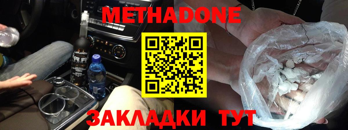 Лабинск  ОМГ ОМГ   Вход с VPN  МЕТАДОН кристалл 