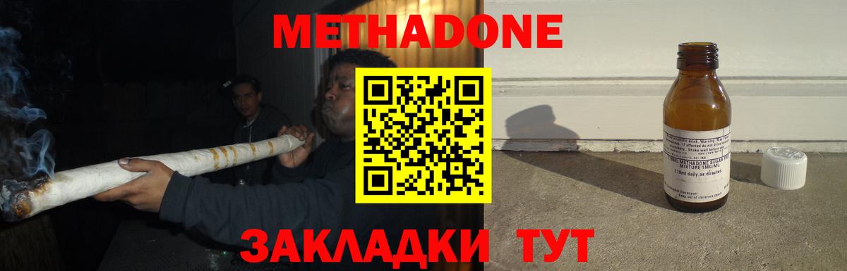 МЕТАДОН VHQ Лабинск
