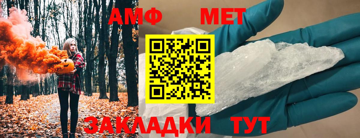 Метамфетамин пудра Лабинск