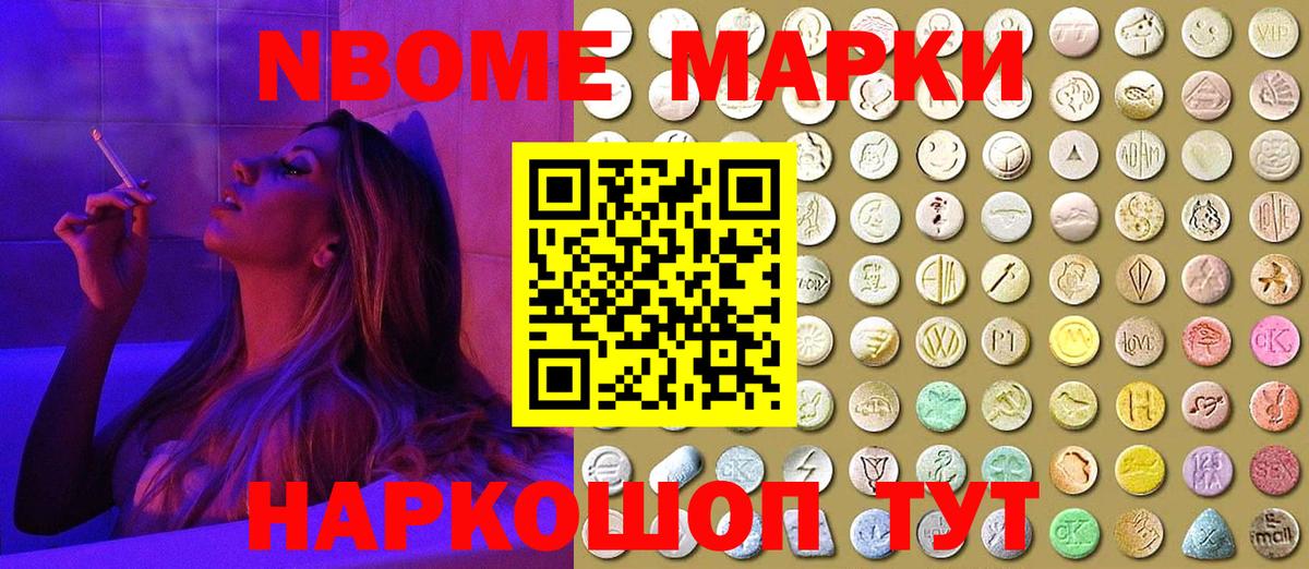 Марки NBOMe 1,5мг  Марки N-bome  Лабинск  Вход с VPN 
