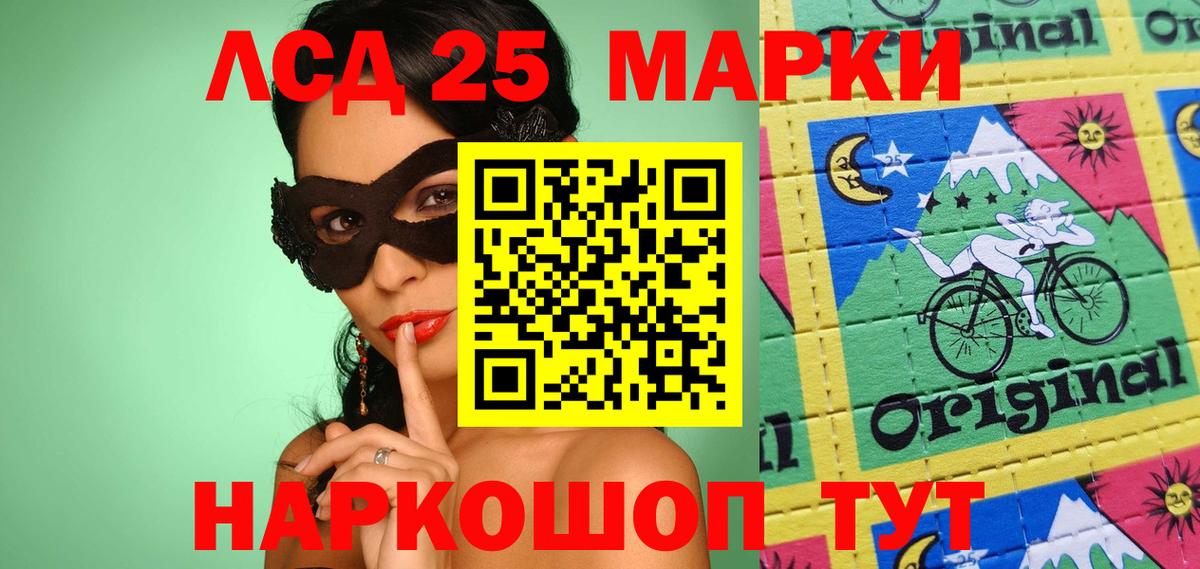 Марки N-bome 1500мкг Лабинск