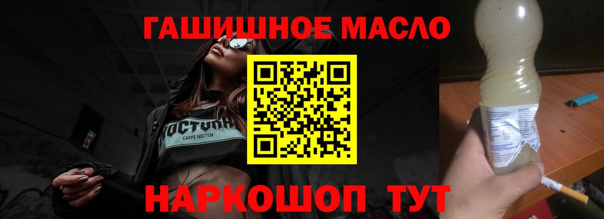 ТГК вейп с тгк  Дистиллят ТГК концентрат  Вход с VPN  Лабинск 