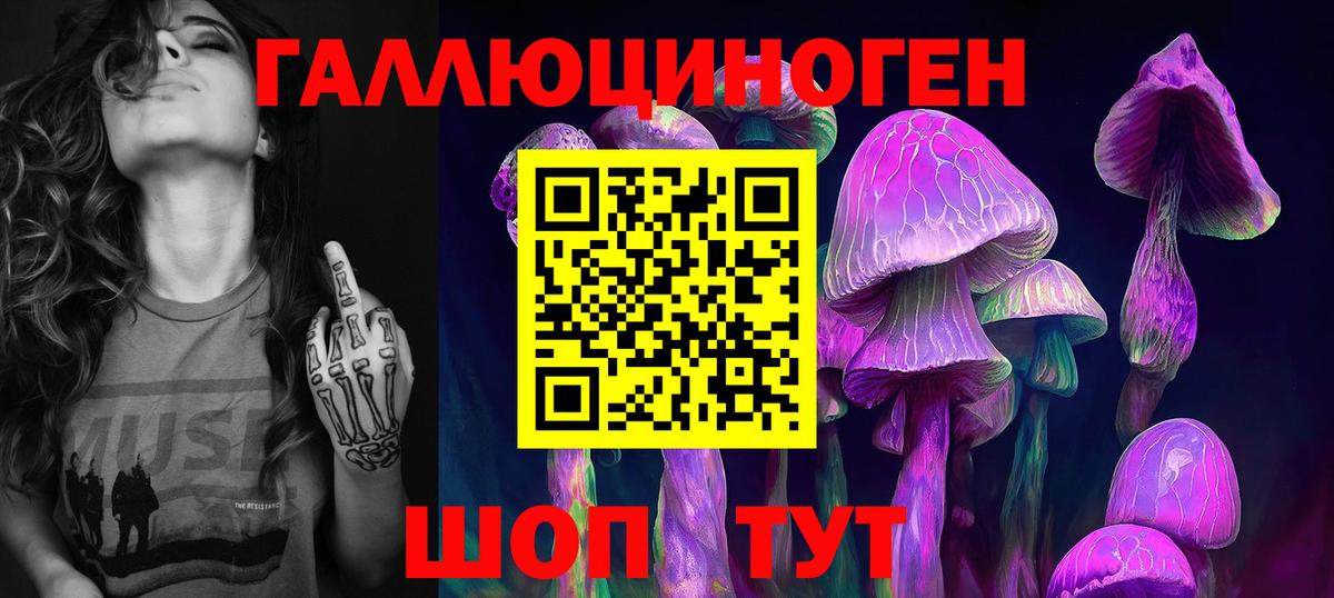 Лабинск  Галлюциногенные грибы Magic Shrooms  Вход с VPN 